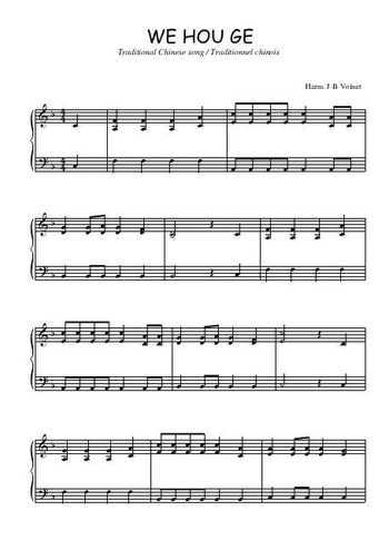 Téléchargez l'arrangement pour piano de la partition de Wen hou ge en PDF
